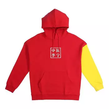 Толстовка с капюшоном парижская неделя моды толстовка Li-Ning, красный