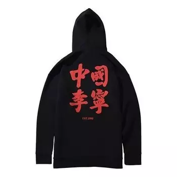 Толстовка с капюшоном парижская неделя моды толстовка Li-Ning, черный