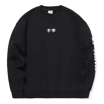 Толстовка с капюшоном унисекс с вышитым логотипом и круглым вырезом Li-Ning, черный