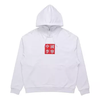 Толстовка спортивная модная серия вышитый свободный пуловер Li-Ning, белый