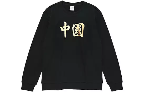 Толстовка унисекс черная Lining, черный