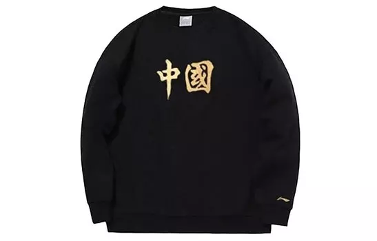 Толстовка унисекс стандартная черная Lining, черный