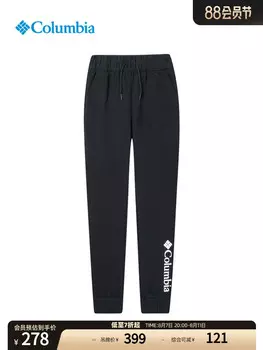 Тонкие спортивные штаны Columbia для мальчиков для путешествий, черный