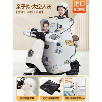 Тонкое одеяло для лобового стекла электромобиля Luozi плюс бархат и утолщение для родителей и детей - 5 слоев утолщения серого цвета космонавта - водонепроницаемые боковые крылья Xianluozi