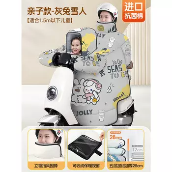 Тонкое одеяло для лобового стекла электромобиля Luozi, а также бархатный и утолщенный шарф для родителей и детей — снеговик «Серый кролик», 5 слоев толщиной — водонепроницаемые боковые крылья Xianluozi