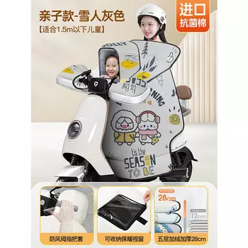 Тонкое одеяло на лобовое стекло электромобиля Luozi с бархатом и утолщением для родителей и детей - Серый снеговик, 5-слойное утолщение - Водонепроницаемые боковые крылья расширены Xianluozi