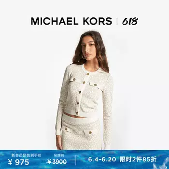Топ вязаный женский Michael Kors с маленьким буквенным узором, кремовый
