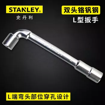 Торцевой ключ Stanley L-образный Трубный ключ на 7 угловой с двойной головкой перфорированный внешний шестигранник 7 мм 13-459-23