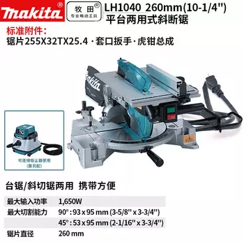 Торцовочная пила двойного назначения с платформой Makita LH1040, 1650W