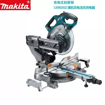 Торцовочная пила консольного типа Makita LS002GZ, без зарядного устройства и без аккумулятора