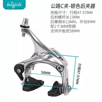 Тормоз для шоссейного велосипеда LeBycle Dead Flying Передний тормоз Задний тормоз Универсальный суппорт Ручной тормоз Аксессуары для тормозов с длинным рычагом (серебристый - задний зажим 1)