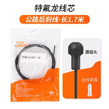 Тормозная линия велосипеда LeBycle, линия передачи горного велосипеда, дорожный трос из тефлона и нержавеющей стали (тормозная линия шоссейного велосипеда 1700 мм)