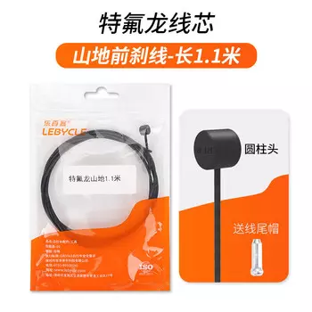 Тормозная линия велосипеда LeBycle, линия передачи горного велосипеда, дорожный трос из тефлона и нержавеющей стали (тормозная линия для горного велосипеда 1100 мм)