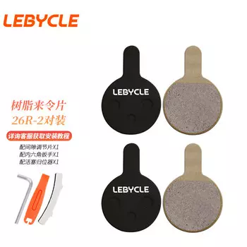 Тормозные колодки LeBycle для горных велосипедов, дисковые тормозные колодки, тормозные колодки из керамической смолы, универсальные постоянные тормоза Yinxing с серебряной звездой, аксессуары и оборудование для верховой езды