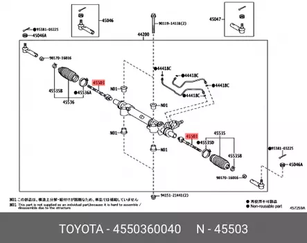 Тяга рулевая 4550360040 TOYOTA LEXUS