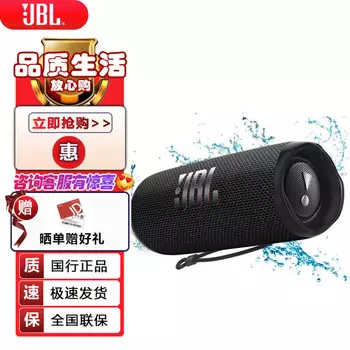 Трековые динамики JBL FLIP6 Bluetooth, черный