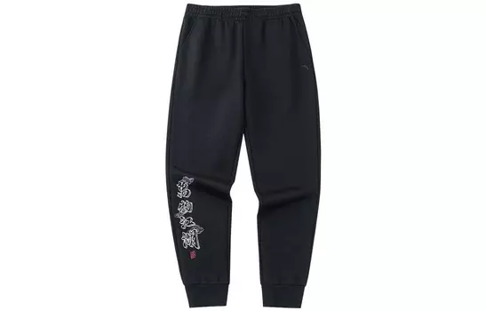 Трикотажные спортивные штаны Life Collection для мужчин, черные Anta, черный