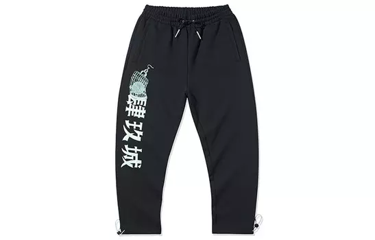 Трикотажные спортивные штаны мужские черные Lining, черный