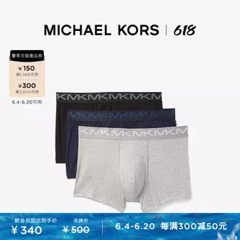 Трусы-боксеры мужские Michael Kors с принтом, белый / черный / темно - синий