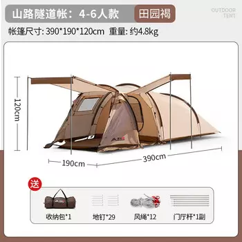 Туннельная палатка Beishan Lang с одной комнатой и двумя залами, водонепроницаемая и солнцезащитная, портативная, складная, большая вместимость, 4–6 человек, горная дорога, пастораль, коричневый HJ
