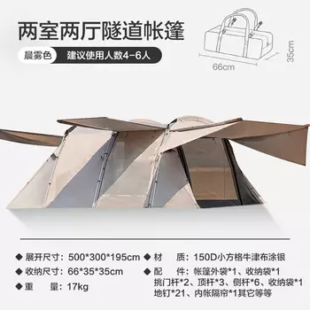 Туннельная палатка производства Jingdong, ветрозащитная, непромокаемая и солнцезащитная, двухкомнатная и двухжилая, быстрооткрывающаяся палатка для кемпинга, резиденция в горах для отдыха