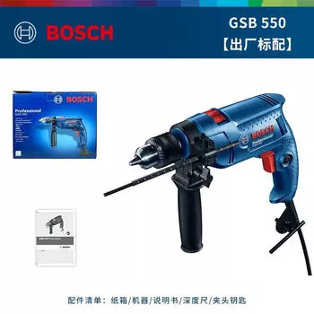 Ударная электрическая дрель Bosch GSB550, бытовая многофункциональная сверлильная дрель по металлу, дереву, стене, пробивая свет, пистолетная дрель, трехцелевая