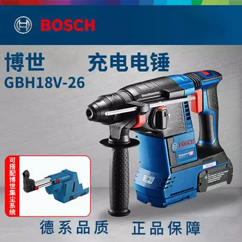 Ударная дрель электрическая Bosch GBH18V-26