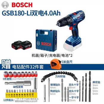 Дрель аккумуляторная Bosch GSB180-Li + два аккумулятора 4.0Ah, набор насадок