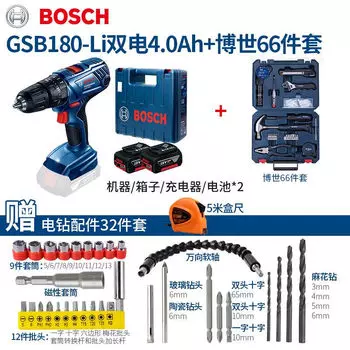 Дрель аккумуляторная Bosch GSB180-Li + два аккумулятора 4.0Ah, набор инструментов