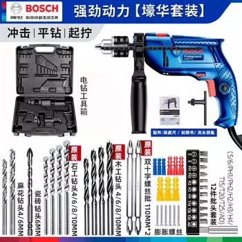 Ударная дрель Bosch, электрическая дрель, бытовая многофункциональная электродрель, электрическая дрель, сверление стен, мощный электроинструмент для врача