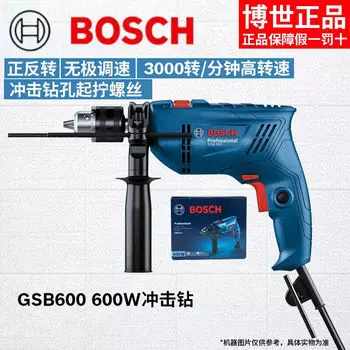 Дрель пистолетная Bosch GSB600, 600W