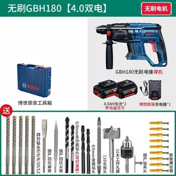 Ударная дрель Bosch GBH180 4.0Ah, 18 В