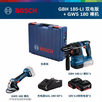 Ударная дрель Bosch GBH185-Li + шлифмашина Bosch GWS 180