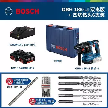 Ударная дрель Bosch GBH185-Li + сверла