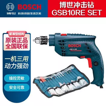 Ударная дрель Bosch GSB10RE Set, 500W