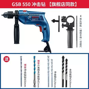 Дрель Bosch GSB550, 550W + сверла, 6 штук