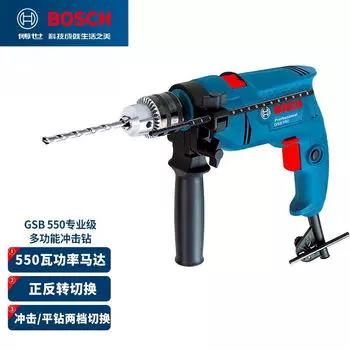 Ударная дрель Bosch GSB550, ручная электрическая дрель, бытовая электрическая отвертка, многофункциональная пистолетная дрель для обустройства дома, профессиональный электроинструмент