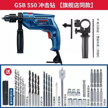 Ударная дрель Bosch GSB550 с ручкой