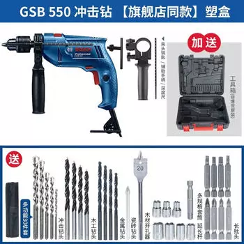 Ударная дрель Bosch GSB550 + сверла и ящик