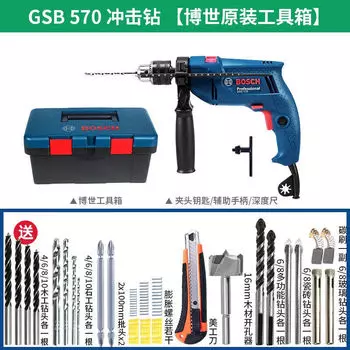 Ударная дрель Bosch GSB570 + сверла, ящик для инструментов
