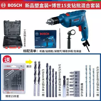 Ударная дрель Bosch GSB600, бытовая маленькая ручная дрель, многофункциональный электрический молоток, электроинструмент