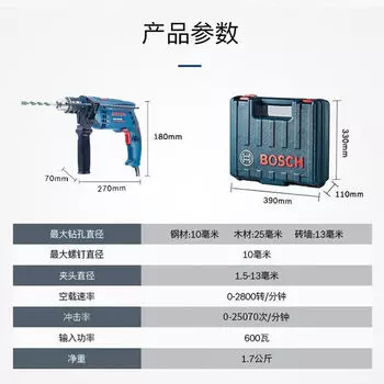 Ударная дрель Bosch GSB 600 RE + кейс, 600W