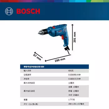 Ударная дрель Bosch GSB 600, ручная дрель, 600 Вт, многофункциональный инструмент для обустройства дома