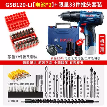 Дрель Bosch GSB120-Li + два аккумулятора 2.0Ah, зарядное устройство, насадки