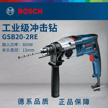 Ударная дрель Bosch GSB20-2RE 13 мм, 800W