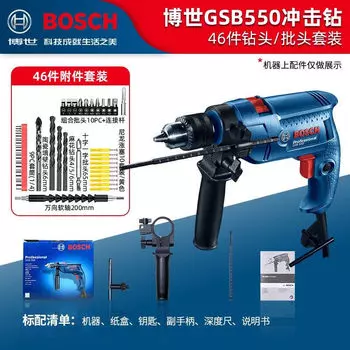 Электродрель Bosch GSB550 + набор для сверления, 46 предметов