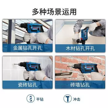 Ударная дрель Bosch, ручная электрическая дрель, многофункциональный бытовой электроинструмент, небольшой электрический молоток, пистолетная дрель, профессиональная электрическая отвертка