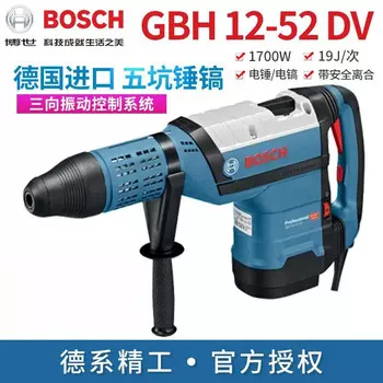 Ударная дрель Bosch GBH 12-52 DV, 1700W