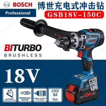 Ударная дрель Bosch Special Series GSB 18V-150C с боковой ручкой
