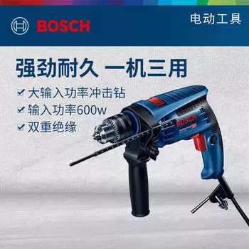 Ударная дрель промышленного класса Bosch, ручная электрическая дрель, многофункциональный небольшой электрический молоток, электрический вращающийся пистолет, набор бытовых электроинструментов